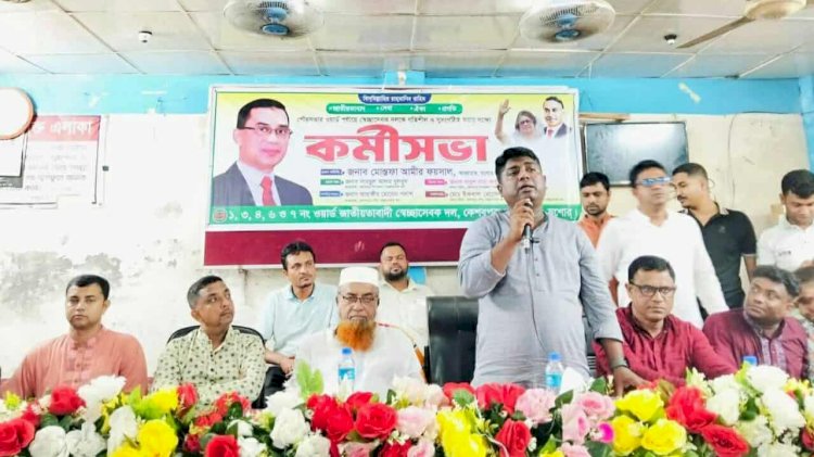 কেশবপুর পৌরসভার ৭টি ওয়ার্ডে কর্মীসভা  অনুষ্ঠিত