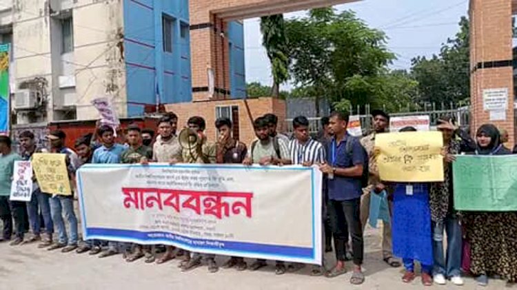 নওগাঁ জাতীয় বিশ্ববিদ্যালয়ের অনার্চ দ্বিতীয় বর্ষ পরীক্ষার ফরম পূরণের বৃদ্ধির দাবিতে মানববন্ধন কর্মসূচি পালন