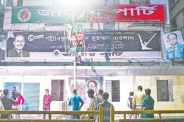 জাতীয় পার্টি নিষিদ্ধের দাবি: রাজনৈতিক কৌশল নাকি নীতিগত প্রশ্ন?