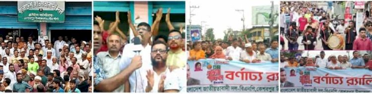 কেশবপুরে বিএনপি'র ৪৭তম প্রতিষ্ঠা বার্ষিকী  উপলক্ষ্যে বর্ণাঢ্য র‍্যালি অনুষ্ঠিত
