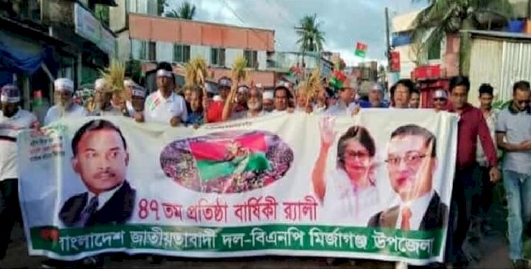 মির্জাগঞ্জে বিএনপির প্রতিষ্ঠা বার্ষিকীতে র ্যালি