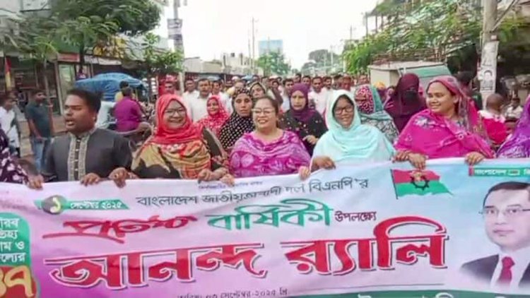 ঠাকুরগাঁও রাণীশংকৈলে পৌর বিএনপি’র  উদ্যোগে ৪৭ তম প্রতিষ্ঠাবার্ষিকী পালিত