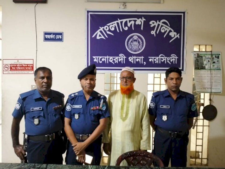মনোহরদীতে এস.আই শাহিনূর এর চৌকুস নেতৃত্বে ওয়ারেন্ট ভুক্ত  আসামী গ্রেফতার
