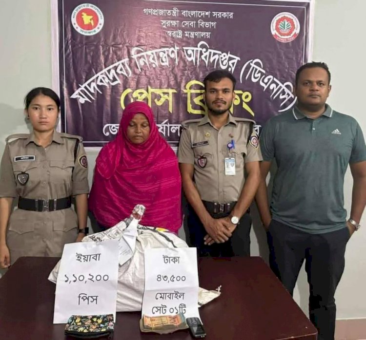 নাইক্ষ্যংছড়ি'র ঘুমধুম থেকে সাড়ে ৩ কোটি টাকার ইয়াবাসহ এক নারী গ্রেফতার