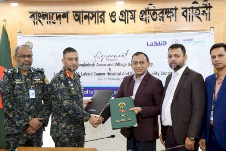 আনসার-ভিডিপি সদস্যদের জন্য ল্যাবএইড গ্রুপের স্বাস্থ্যসেবা : বিশেষ সুবিধা যুক্ত হলো