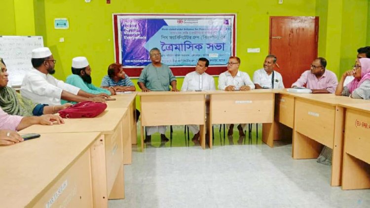 কেশবপুরে পিএফজির ত্রৈমাসিক সভা অনুষ্ঠিত