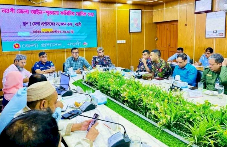 নওগাঁয় আসন্ন দূর্গাপূজা উপলক্ষে মাসিক প্রস্তুতিমূলক সভা অনুষ্ঠান অনুষ্ঠিত