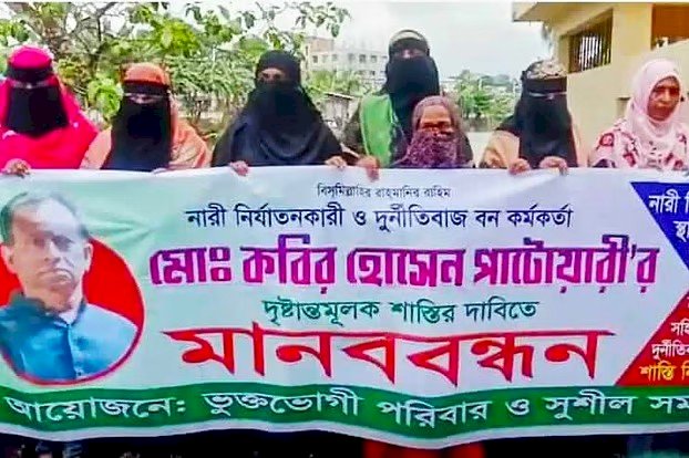 বরিশালে বন কর্মকর্তার বিরুদ্ধে ১৭ নারীকে বিয়ের অভিযোগ উঠেছে