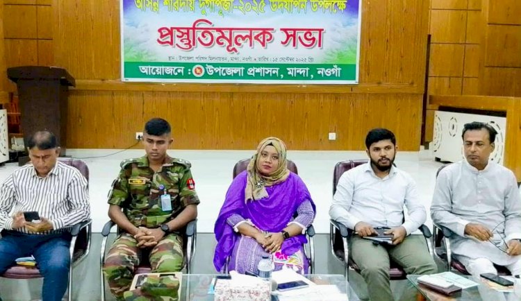 নওগাঁ মান্দায় ১১৩ টি মন্ডবে দুর্গাপূজার প্রস্তুতিমূলক সভা অনুষ্ঠান অনুষ্ঠিত