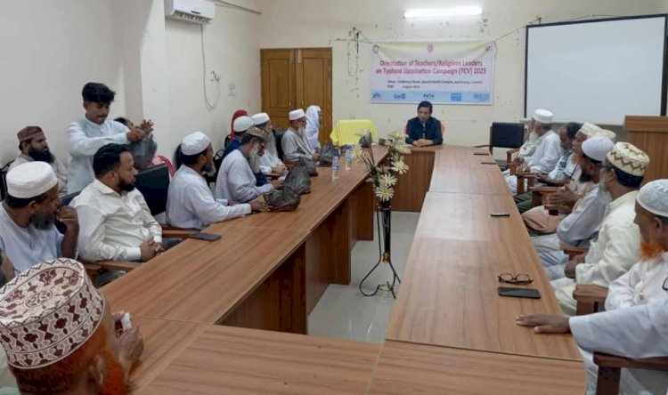 বুড়িচংয়ে টাইফয়েড টিকা ক্যাম্পেইন উপলক্ষে শিক্ষক প্রশিক্ষণ