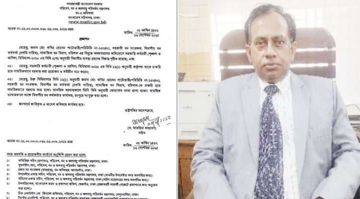 ১৭ নারীকে বিয়ের অভিযোগে বরখাস্ত বরিশালের বন কর্মকর্তা কবির হোসেন