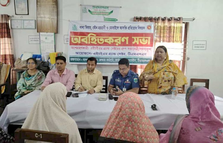 বগুড়ায় টিএমএসএস'র উদ্যোগে  অবহিত করণ সভা অনুষ্ঠিত
