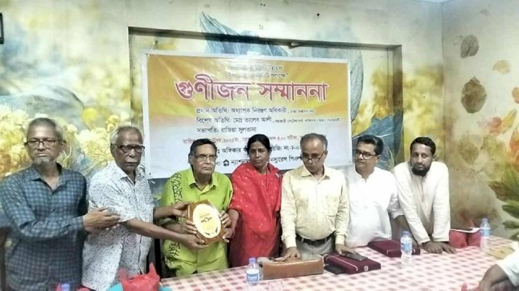 উন্নত সমাজ গঠনে দারিদ্র্য বিমোচনে কাজ করে যাবে অঙ্গীকার ফাউন্ডেশন ১৮বছরপূর্তি উপলক্ষে গুণীজন সম্মাননায় বক্তারা