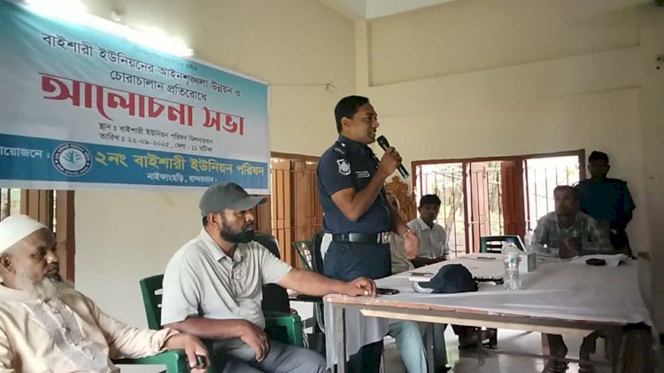 নাইক্ষ্যংছড়ি'র বাইশারীতে আইন শৃঙ্খলা উন্নয়ন ও চোরাচালান প্রতিরোধে আলোচনা সভা অনুষ্ঠিত হয়