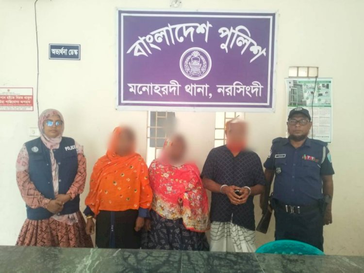 মনোহরদীতে পুলিশের বিশেষ অভিযানে ওয়ারেন্টভুক্ত ৩ আসামী গ্রেফতার