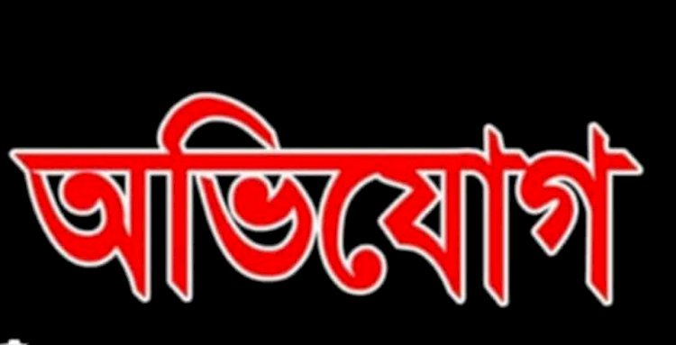 নওগাঁর রাণীনগর রঞ্জনিয়া গ্রমে গ্রাম্য সালিশে হাজির না হওয়ায় হামলা চালিয়ে ভাঙচুর ও তালাবদ্ধের অভিযোগ