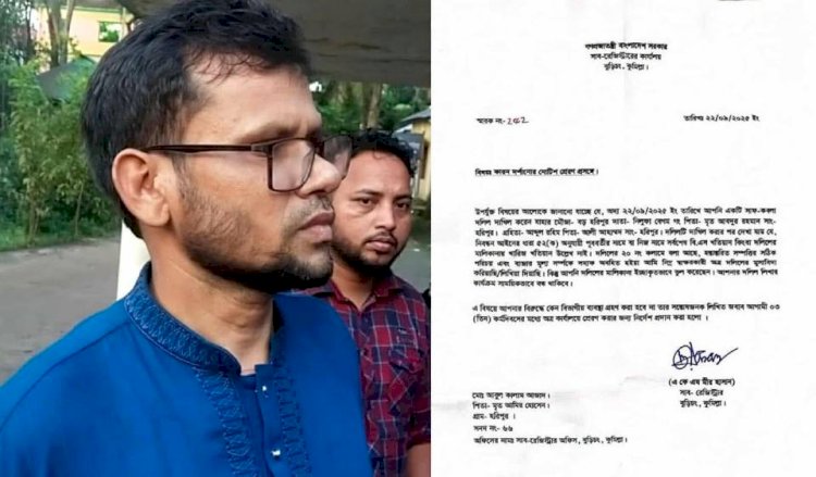 বুড়িচংয়ে ভুয়া দলিলের চেষ্টা, দলিল লেখককে শোকজ নোটিশ