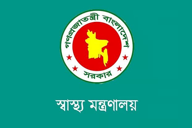 স্বাস্থ্য মন্ত্রণালয়ে চাকরির সুযোগ, নিয়োগ করা হবে ৪৫ জন