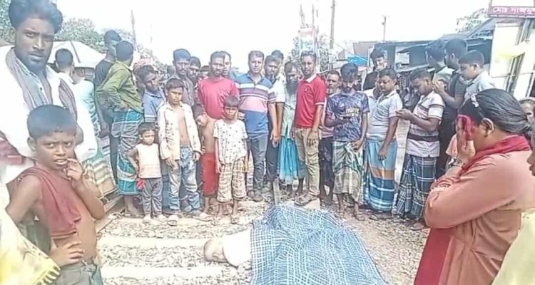 বালিয়াকান্দিতে ট্রেনের  নিচে ঝাঁপ দিয়ে আত্মহত্যা