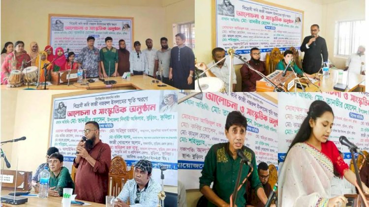 বুড়িচংয়ে বিদ্রোহী কবি কাজী নজরুল ইসলামের স্মরণে সাংস্কৃতিক ও আলোচনা সভা অনুষ্ঠিত