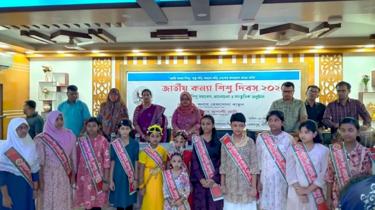 কেশবপুরে নানা আয়োজনে জাতীয় কন্যা  শিশু দিবস-২০২৫ উদযাপন