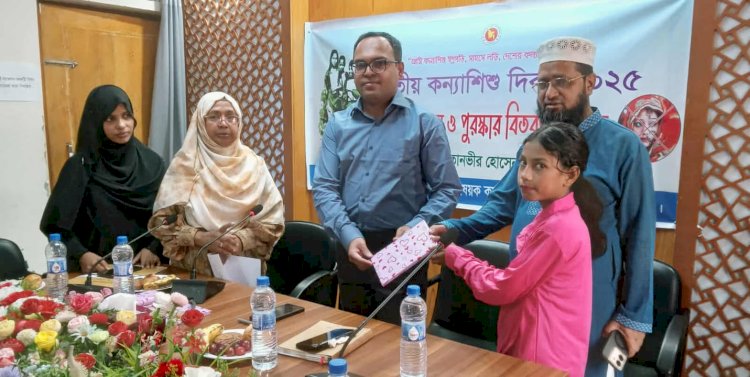 বুড়িচংয়ে জাতীয় কন্যাশিশু দিবস পালিত