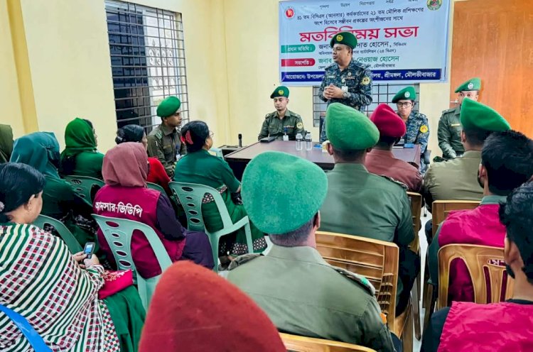 মৌলভীবাজারের শ্রীমঙ্গল আনসার কর্মকর্তাদের সঞ্জীবন প্রকল্পের অংশীজনদের সাথে মতবিনিময় অনুষ্ঠিত