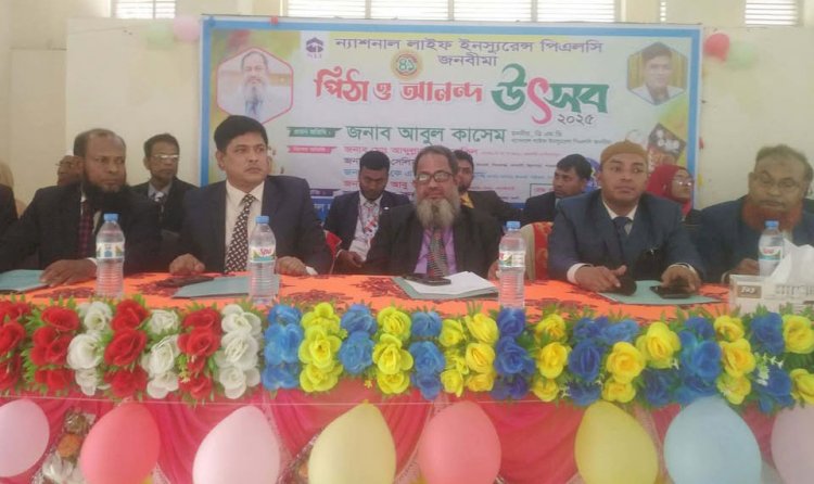 সাপাহারে ন্যাশনাল লাইফ ইনস্যুরেন্স জনবীমী'র পিঠা ও আনন্দ উৎসব