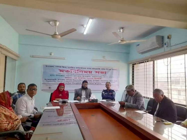 নওগাঁর মহাদেবপুর উপজেলা নির্বহাী অফিসার সভাকক্ষে কারিতাসের সমন্বয় বিষয়ক মতবিনিময় সভা অনুষ্ঠান অনুষ্ঠিত