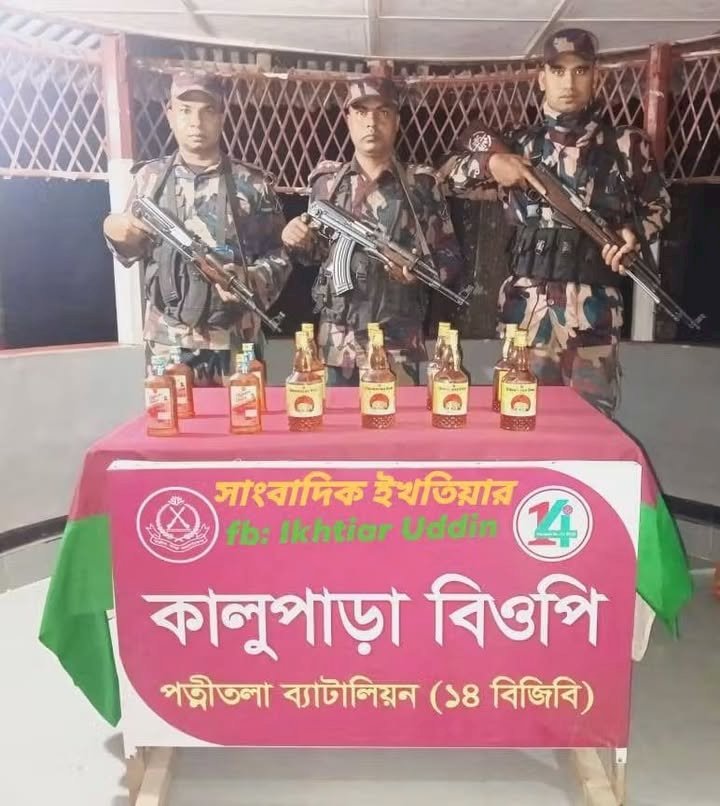 নওগাঁ সীমান্তে বিজিবির অভিযানে ১২  বোতল ভারতীয় মদ উদ্ধার