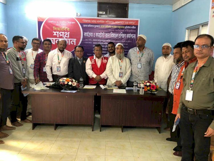 সিআরবি তেজগাঁও ও তেজগাঁও শিল্পাঞ্চল থানার শাখার শপথ অনুষ্ঠান
