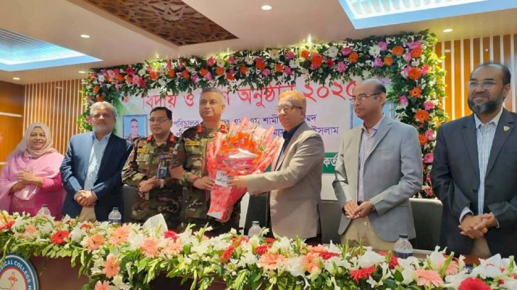 রাজশাহী মেডিকেল কলেজ হাসপাতালে ‘বিদায় ও বরণ অনুষ্ঠান ২০২৫’ অনুষ্ঠিত