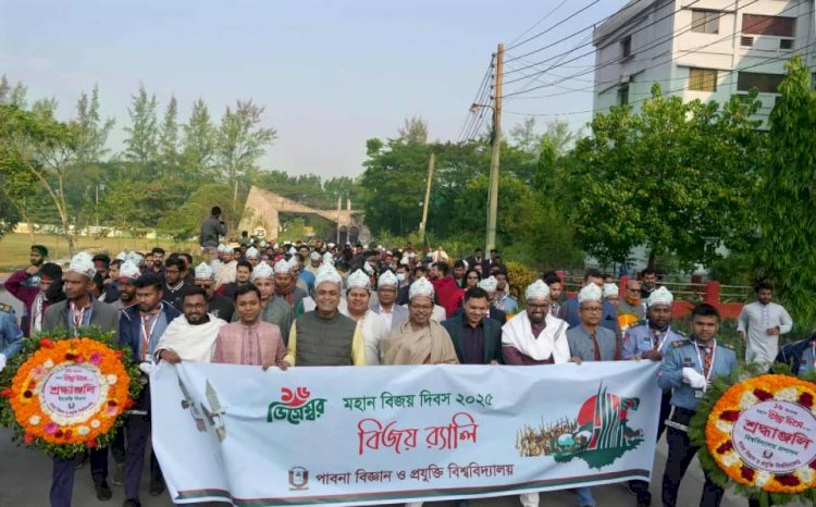 মহান বিজয় দিবস: পাবিপ্রবিতে শ্রদ্ধা ও অঙ্গীকারের দিন
