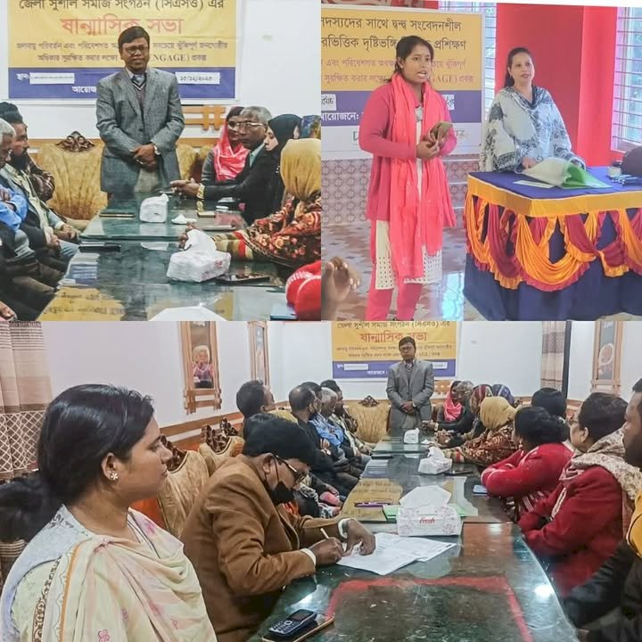 নওগাঁ জে এফসি রেস্টুরেন্টে ডাসকো ফাউন্ডেশন-এর সিএসও ষান্মাসিক আলোচনা সভা অনুষ্ঠান অনুষ্ঠিত