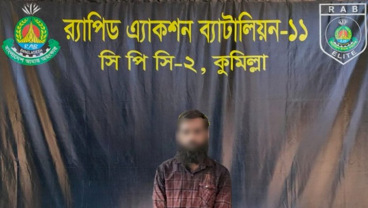 বুড়িচংয়ে অটোচালক হত্যার ঘটনায় মূল আসামি র‌্যাবের হাতে গ্রেফতার