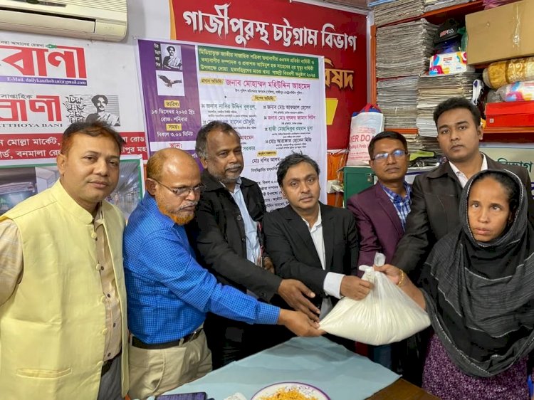 টঙ্গীতে তথ্যবাণী পত্রিকার সম্পাদক প্রয়াত আমিনুল হক'র স্মরণে দোয়া ও খাদ্য সামগ্রী বিতরন