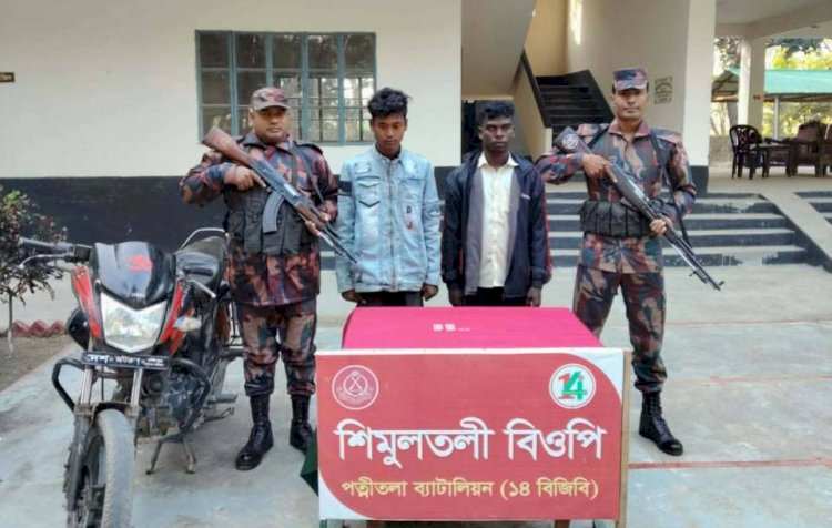 পত্নীতলা ১৪ বিজিবি কর্তৃ ক বিপুল পরিমাণ মাদকদ্রব্য সহ দুইজন চোরাকারবারি আটক