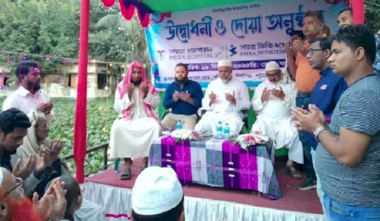 পটুয়াখালীর মির্জাগঞ্জে বেসরকারি পায়রা হসপিটাল উদ্বোধন