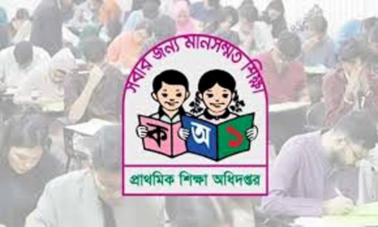 নওগাঁয় প্রাথমিক শিক্ষক নিয়োগ পরীক্ষার প্রশ্নপত্র চক্রের দুই সদস্যসহ ৯ জন আটক