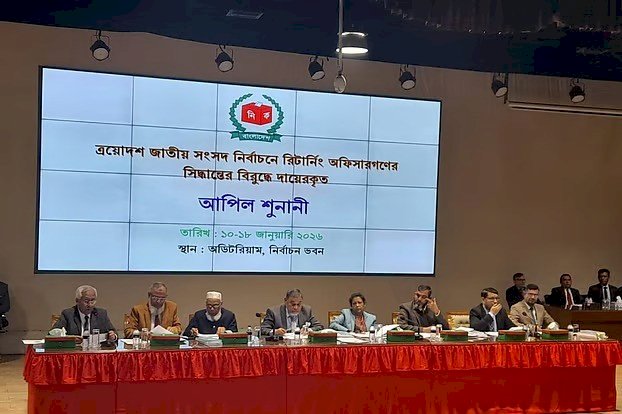 ত্রয়োদশ জাতীয় সংসদ নির্বাচন: রিটার্নিং অফিসারের রায়ের বিরুদ্ধে নির্বাচন কমিশনে আপিলের শুনানি শুরু