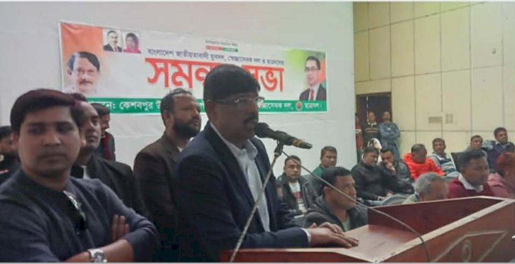 কেশবপুরে যুবদল, স্বেচ্ছাসেবক দল ও  ছাত্রদলের সমন্বয় সভা অনুষ্ঠিত