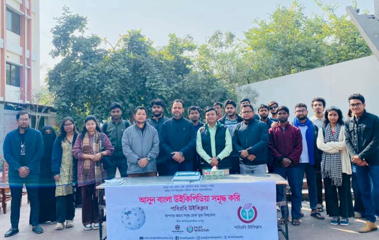 ‎পাবিপ্রবিতে উইকিক্লাবের আত্মপ্রকাশ