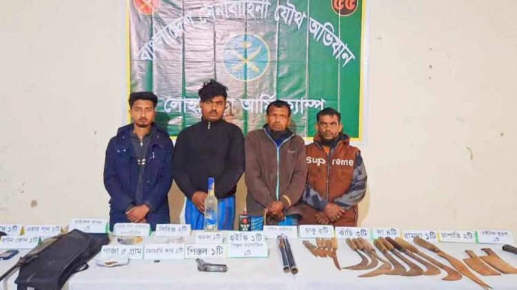নড়াইলের লোহাগড়ায় যৌথবাহিনীর অভিযানে  অস্ত্র-গুলি উদ্ধার গ্রেফতার ৪