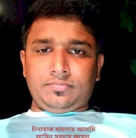 নড়াইলের কালিয়া থানা পুলিশের অভিযান চাঁদাবাজি মামলার আসামি আমিন সরদার গ্রেপ্তার