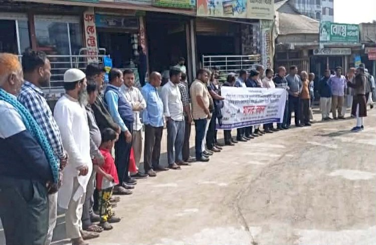 বুড়িচংয়ে আমানত ফেরতের দাবিতে একীভূত হওয়া পাঁচ ব্যাংকের বিনিয়োগকারীদের মানববন্ধন