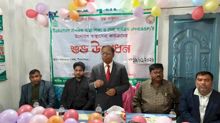 নাটোরে টিএমএসএস’র স্বাস্থ্যসেবা কার্যক্রমের উদ্বোধন