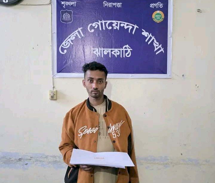 রাজাপুরে ডিবি পুলিশের অভিযানে ইয়াবাসহ যুবক গ্রেপ্তার