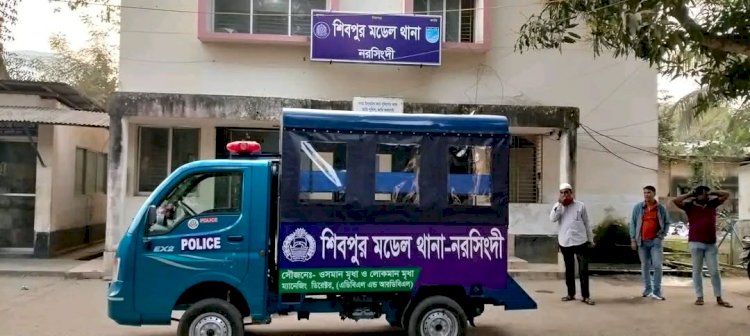 শিবপুর মডেল থানায় পিকআপ গাড়ী উপহার দিলেন ওসমান মৃধা ও লোকমান মৃধা