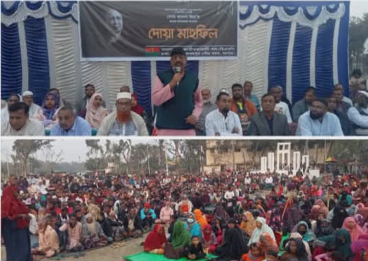 কেশবপুরে বেগম খালেদা জিয়া'র রুহের  মাগফেরাত কামনায় দোয়া মাহফিল