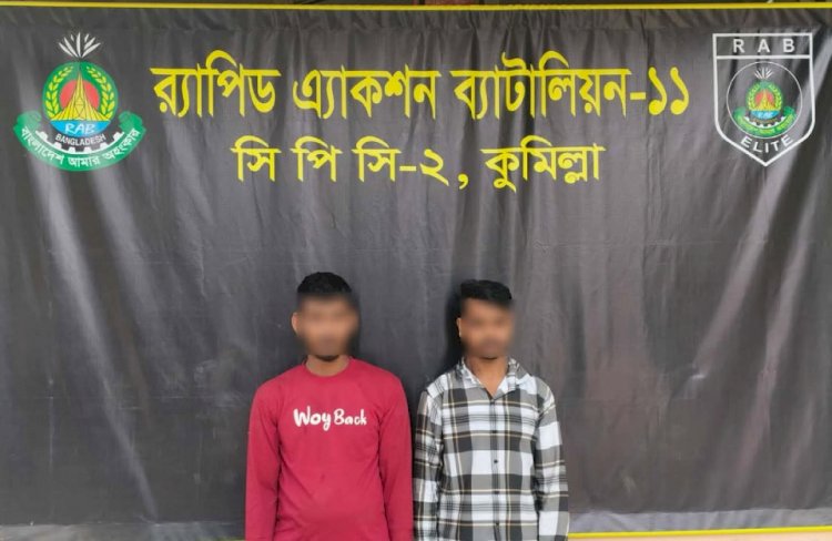 বুড়িচংয়ে ২ মন গাঁজাসহ দুই মাদক কারবারি গ্রেফতার